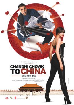 С Чандни Чоука в Китай (2009) смотреть онлайн