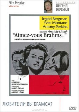 Любите ли вы Брамса? (1961) смотреть онлайн