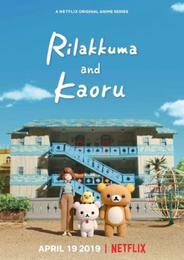 Рилаккума и Каору (2019) смотреть онлайн